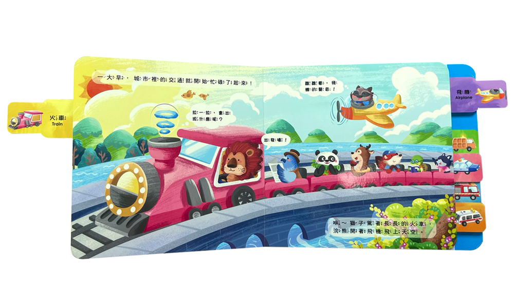 BABY拉拉有聲書：交通工具出發啦！：（6種交通工具音效+1首兒歌）